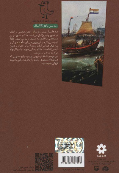 فاخته ها لانه ندارند